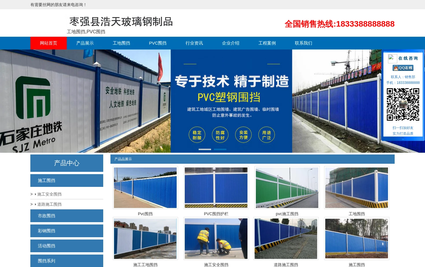 丝网制品有限公司 页面快照